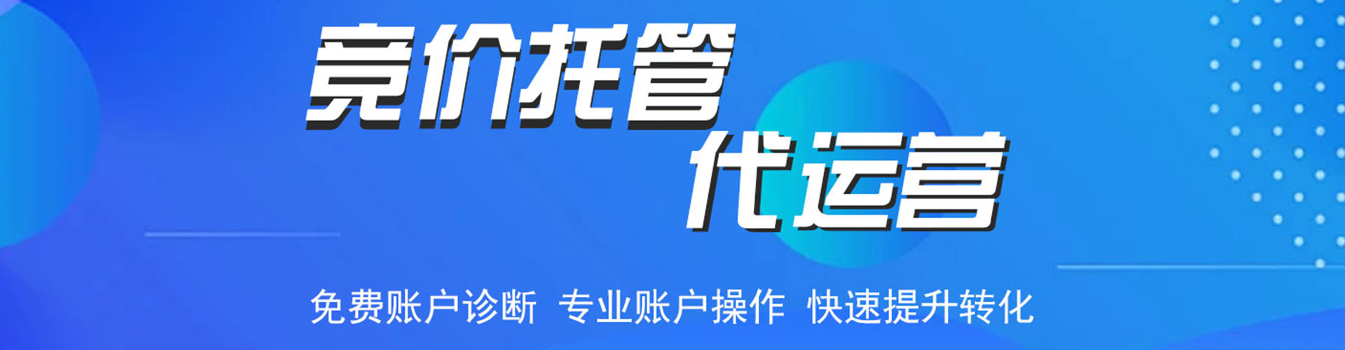 进贤sem代运营